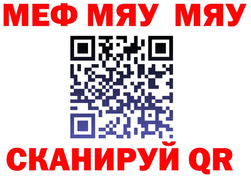 МЯУ-МЯУ VHQ зеркало дарк нет ссылка на мегу Агрыз