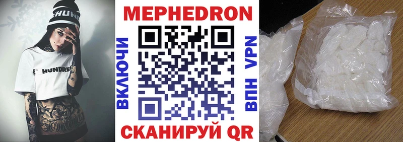 Мефедрон мяу мяу  Агрыз 